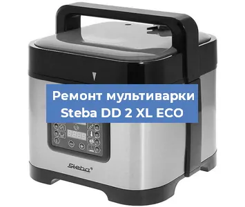 Ремонт мультиварки Steba DD 2 XL ECO в Белгороде